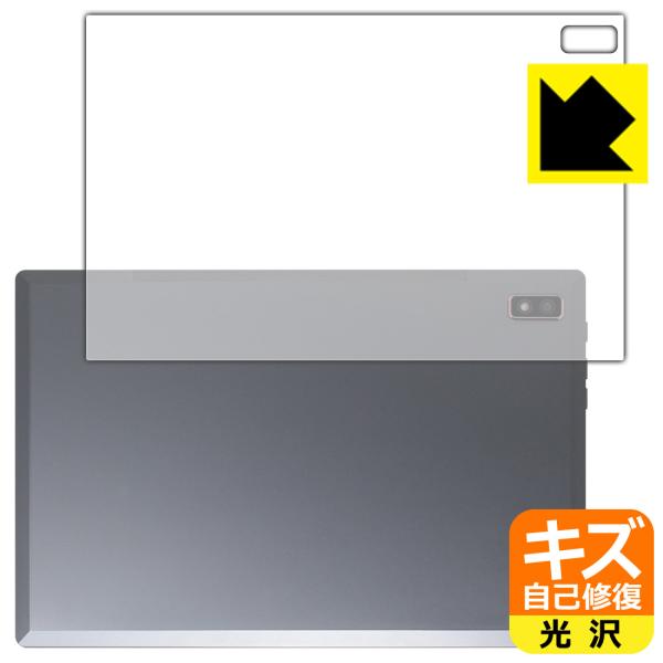 Plimpton PlimPad P60 Pro / P60 対応 キズ自己修復 保護 フィルム [...
