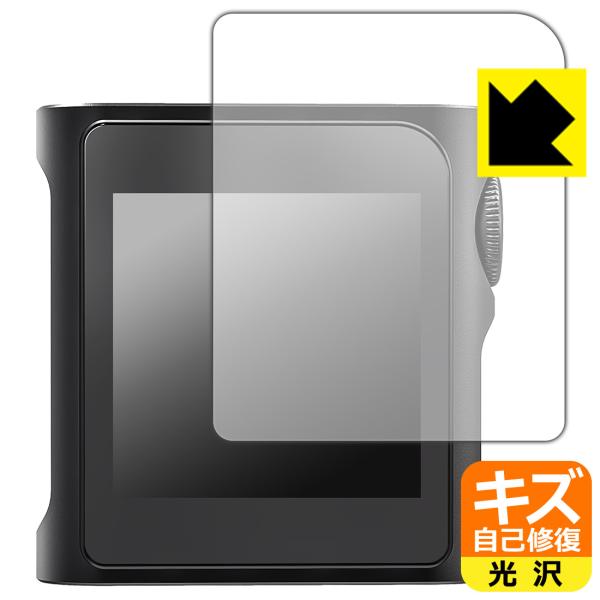 SHANLING M0 Pro 対応 キズ自己修復 保護 フィルム 光沢 日本製