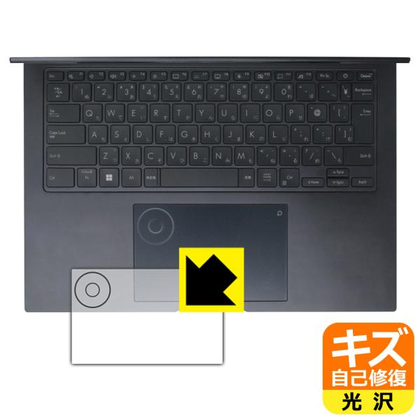 ASUS Zenbook Pro 14 OLED (UX6404VI/UX6404VV) 対応 キズ...