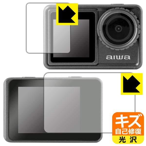 aiwa cam S5K (JA3-ACM0001) 対応 キズ自己修復 保護 フィルム [リア用/...