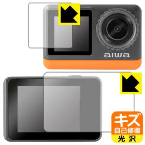 aiwa cam B4K (JA3-ACM0002) 対応 キズ自己修復 保護 フィルム [リア用/フロント用] 光沢 日本製｜pdar