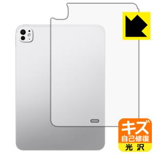 iPad Pro (11インチ)(M4・2024年発売モデル) 対応 キズ自己修復 保護 フィルム [背面用] [Wi-Fiモデル] 光沢 日本製｜pdar