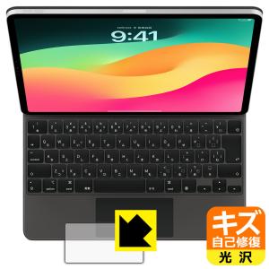 iPad Air (13インチ)(M2)用 Magic Keyboard 対応 キズ自己修復 保護 フィルム [トラックパッド用] 光沢 日本製｜pdar