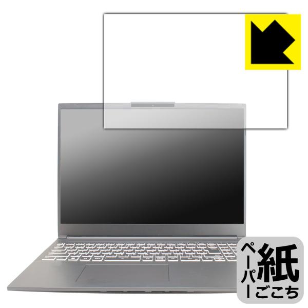 G-Tune P6シリーズ 対応 ペーパーライク 保護 フィルム 反射低減 日本製