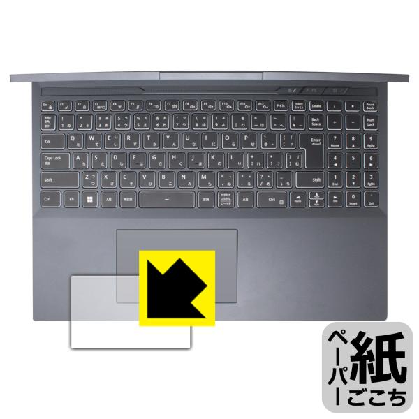 G-Tune P6シリーズ 対応 ペーパーライク 保護 フィルム [タッチパッド用] 反射低減 日本...