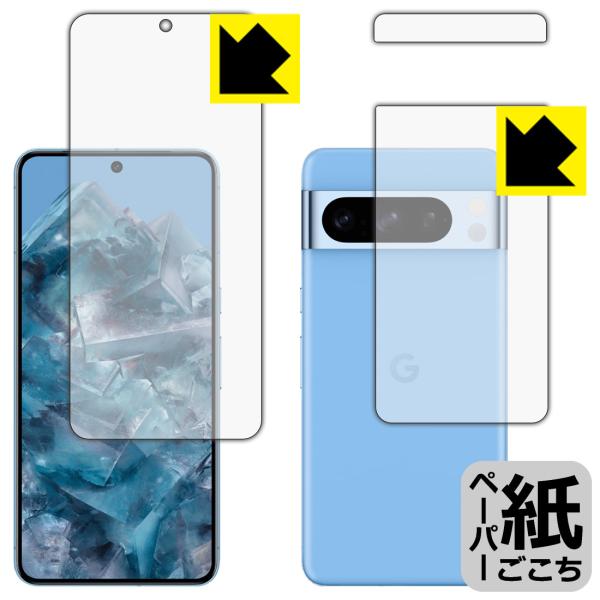 Google Pixel 8 Pro 対応 ペーパーライク 保護 フィルム [両面セット] [指紋認...