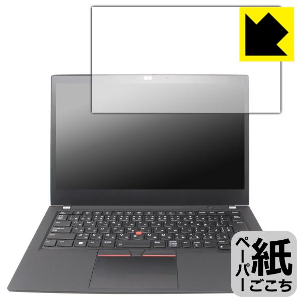 ThinkPad T14 Gen 2 対応 ペーパーライク 保護 フィルム 反射低減 日本製