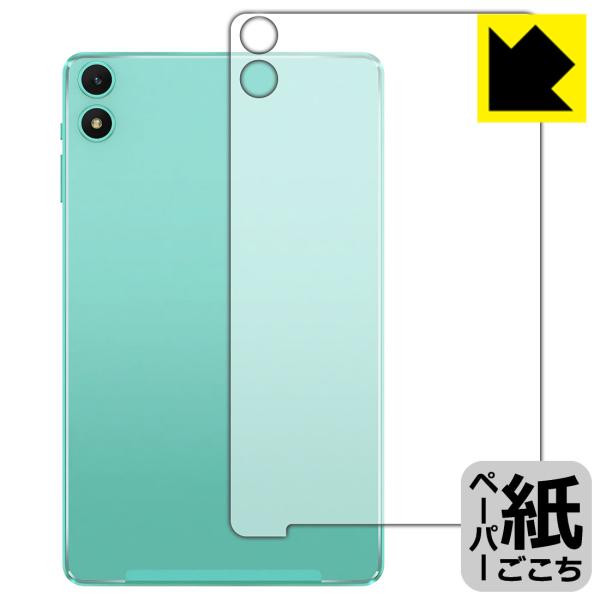 Teclast P85T / P85Tkids 対応 ペーパーライク 保護 フィルム [背面用] 反...