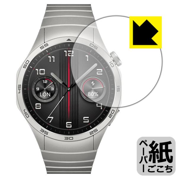 HUAWEI WATCH GT 4 [ケースサイズ 46mm用] 対応 ペーパーライク 保護 フィル...