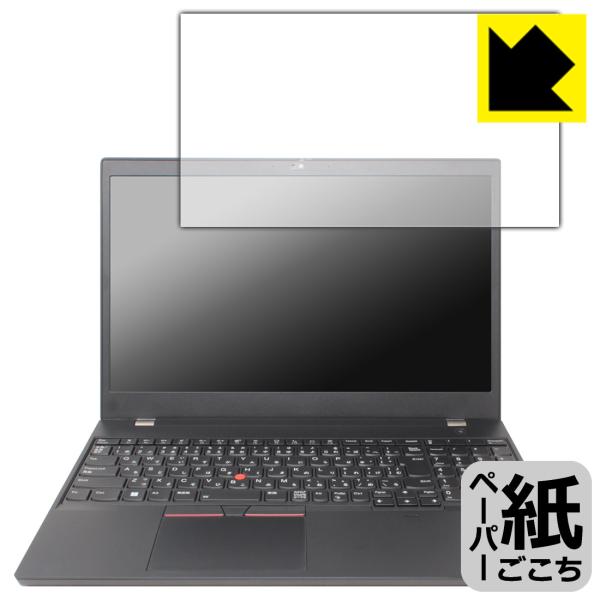 ThinkPad P15v Gen 3 対応 ペーパーライク 保護 フィルム 反射低減 日本製