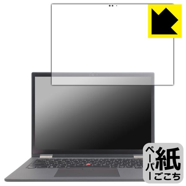 ThinkPad X13 Yoga Gen 2 対応 ペーパーライク 保護 フィルム 反射低減 日本...