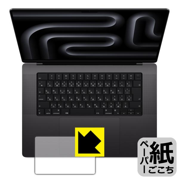 MacBook Pro 16インチ(M3 Pro/M3 Max)(2023年モデル) 対応 ペーパー...