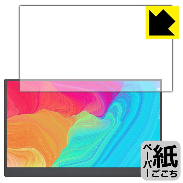 kksmart 15.6インチ モバイルモニター C-1 / CT-1 対応 ペーパーライク 保護 ...