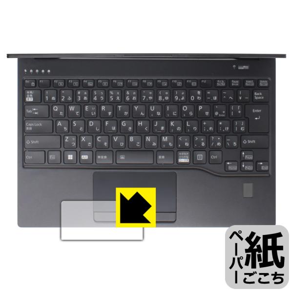 LIFEBOOK Uシリーズ U9413/M, U9413/N 対応 ペーパーライク 保護 フィルム...