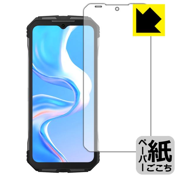 DOOGEE V31GT 対応 ペーパーライク 保護 フィルム 反射低減 日本製