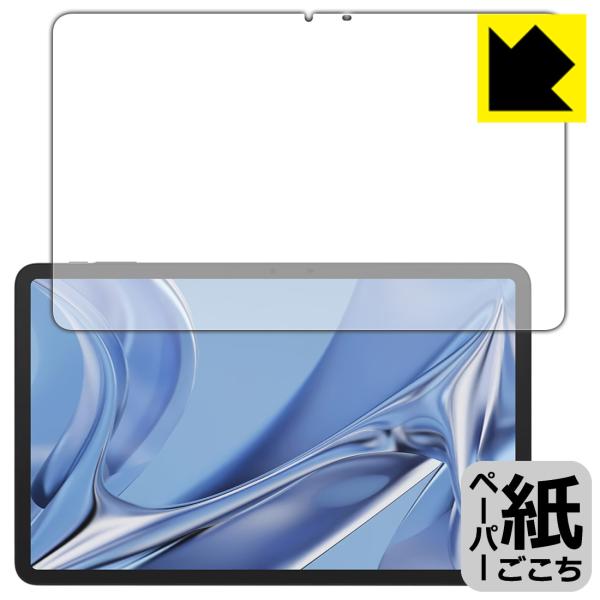 DOOGEE T20 Ultra 対応 ペーパーライク 保護 フィルム [画面用] 反射低減 日本製