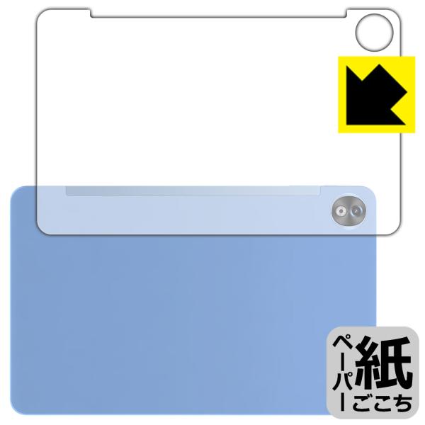 DOOGEE T20 Ultra 対応 ペーパーライク 保護 フィルム [背面用] 反射低減 日本製