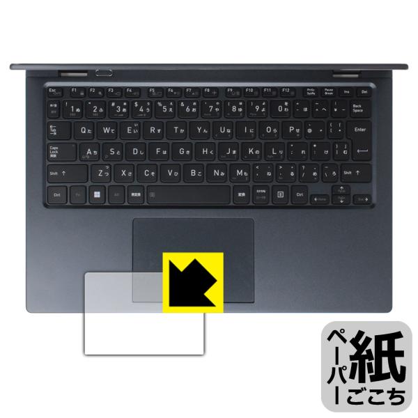 dynabook G83/KV, G83/HV 対応 ペーパーライク 保護 フィルム [クリックパッ...
