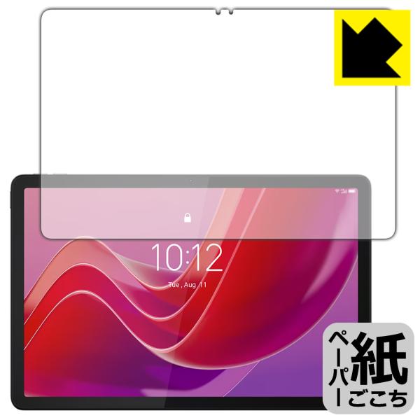 Lenovo Tab M11 / K11 対応 ペーパーライク 保護 フィルム [画面用] 反射低減...