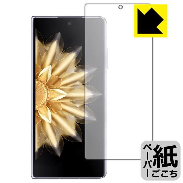 Honor Magic V2 / V2 Ultimate 対応 ペーパーライク 保護 フィルム [サ...