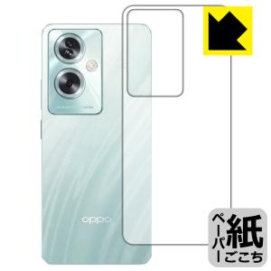 OPPO A79 5G 対応 ペーパーライク 保護 フィルム [背面用] 反射低減 日本製｜pdar