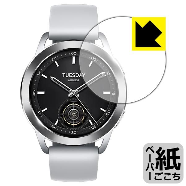 Xiaomi Watch S3 対応 ペーパーライク 保護 フィルム 反射低減 日本製