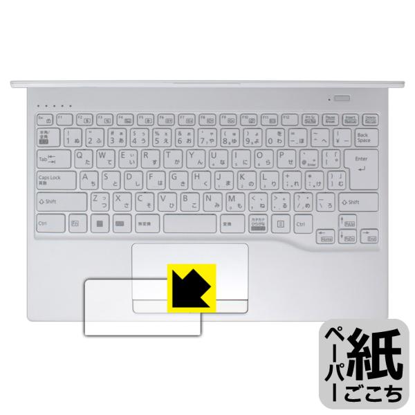 LIFEBOOK UHシリーズ UH08/H3, UH09/H3 対応 ペーパーライク 保護 フィル...