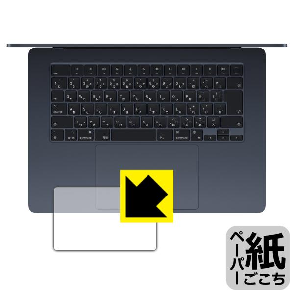 MacBook Air 15インチ(M3 2024年モデル) 対応 ペーパーライク 保護 フィルム ...