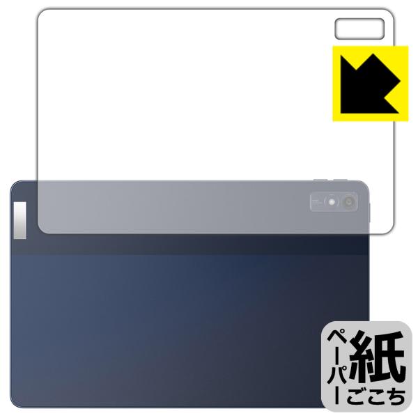 Lenovo TAB7 (10.6型・2023年モデル) 対応 ペーパーライク 保護 フィルム [背...