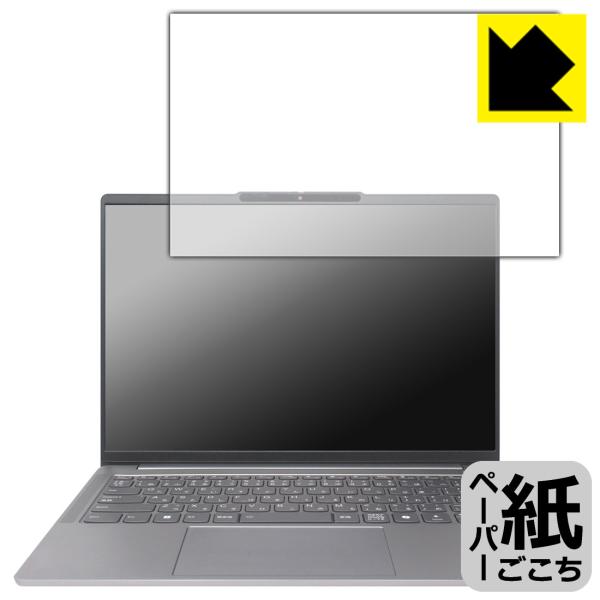 Lenovo IdeaPad Pro 5/5i Gen 9 (14型) 対応 ペーパーライク 保護 ...