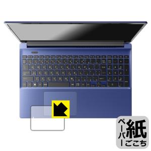 dynabook T9/W, T7/W, T6/W, T5/W 対応 ペーパーライク 保護 フィルム [クリックパッド用] 反射低減 日本製
