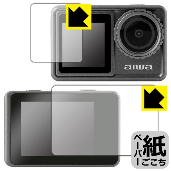 aiwa cam S5K (JA3-ACM0001) 対応 ペーパーライク 保護 フィルム [リア用...