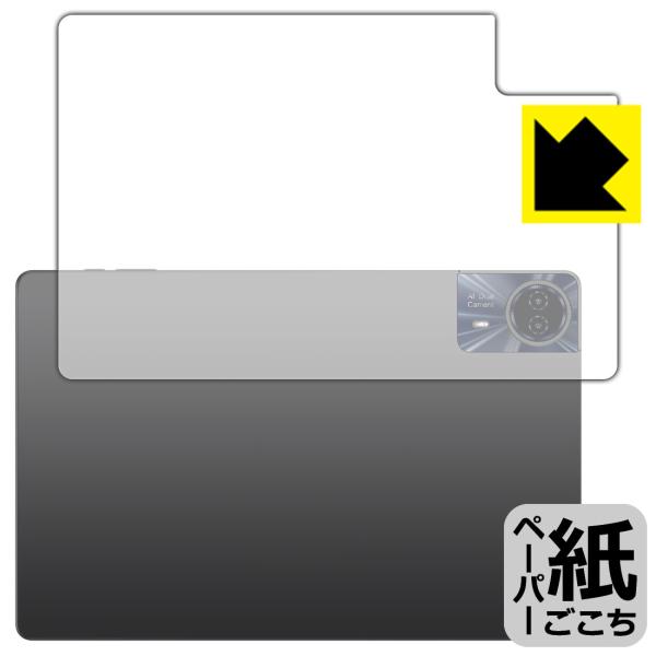 Teclast T65 Max 対応 ペーパーライク 保護 フィルム [背面用] 反射低減 日本製