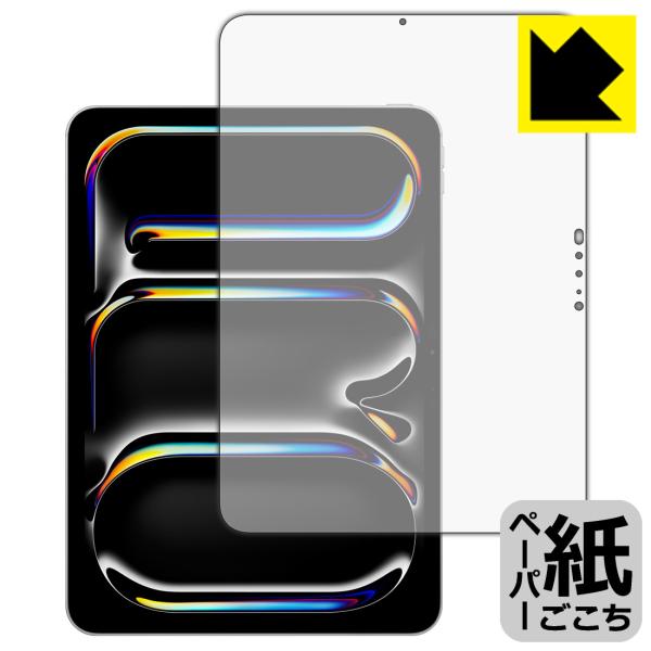 iPad Pro (11インチ)(M4・2024年発売モデル) 対応 ペーパーライク 保護 フィルム...