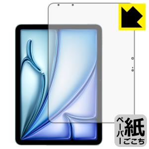 iPad Air (11インチ)(M2・2024年発売モデル) 対応 ペーパーライク 保護 フィルム [画面用] 反射低減 日本製｜PDA工房R