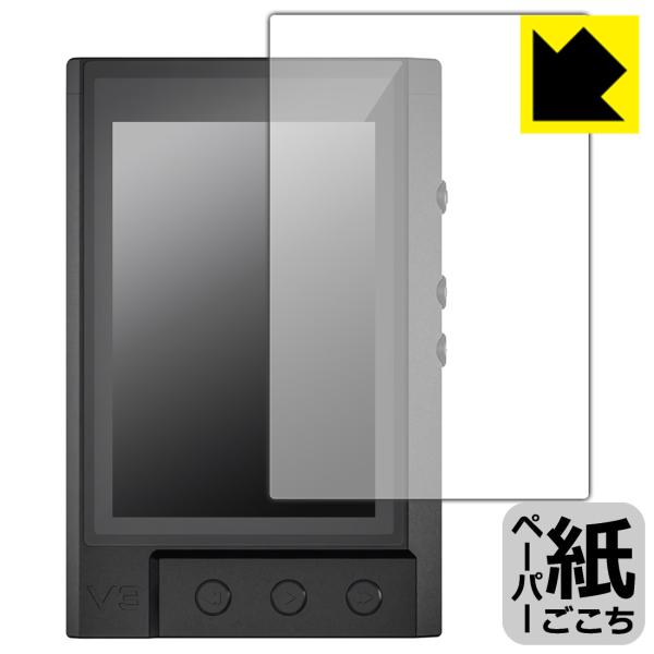 TempoTec V3 対応 ペーパーライク 保護 フィルム [表面用] 反射低減 日本製