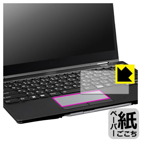 LIFEBOOK U9313X/N, U9313X/M 対応 ペーパーライク 保護 フィルム [タッ...