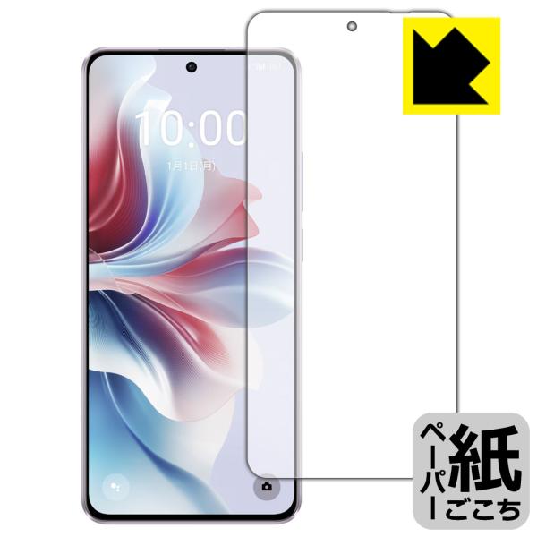 OPPO Reno11 A 対応 ペーパーライク 保護 フィルム [画面用] [指紋認証対応] 反射...