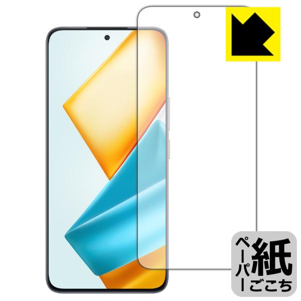 Honor 90 GT 対応 ペーパーライク 保護 フィルム [指紋認証対応] 反射低減 日本製