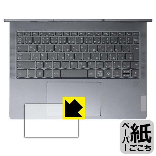 Lenovo IdeaPad 5 2-in-1 Gen 9 (14型) 対応 ペーパーライク 保護 ...