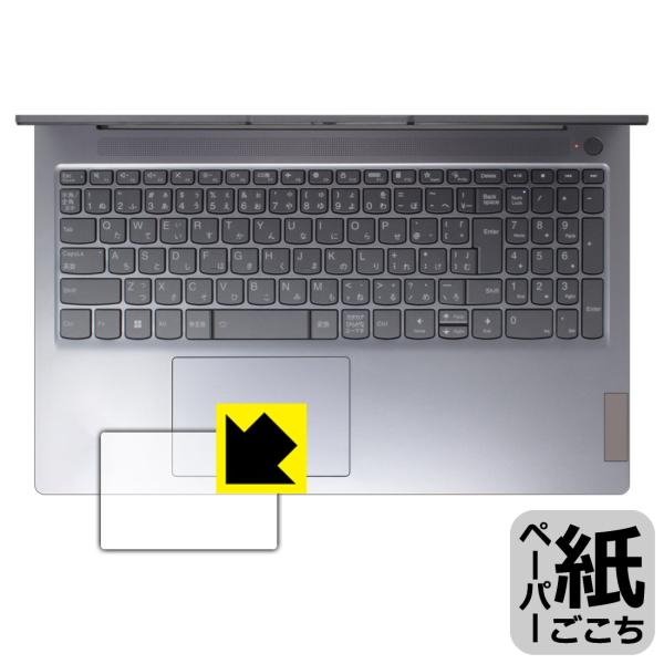 Lenovo IdeaPad Slim 3/3i Gen 8 (15.6型) 対応 ペーパーライク ...