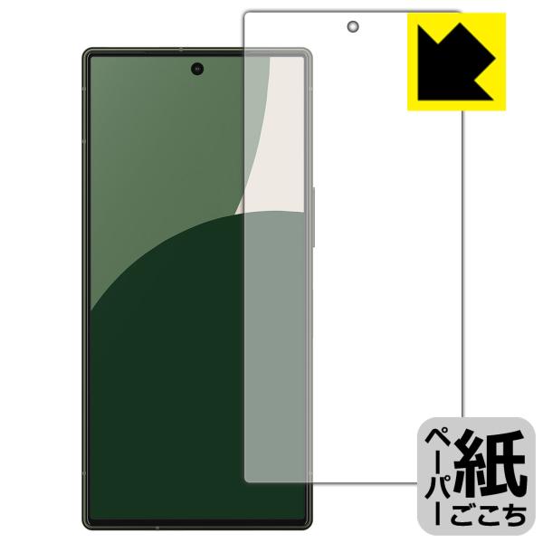 AQUOS R9 対応 ペーパーライク 保護 フィルム [画面用] 反射低減 日本製