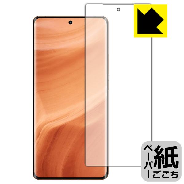 realme GT5 Pro 対応 ペーパーライク 保護 フィルム [指紋認証対応] 反射低減 日本...