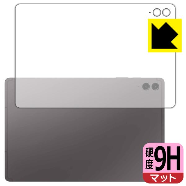 Galaxy Tab S9 FE+ 5G 対応 9H高硬度[反射低減] 保護 フィルム [背面用] ...