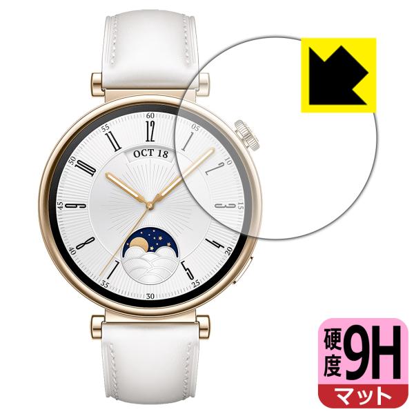 HUAWEI WATCH GT 4 [ケースサイズ 41mm用] 対応 9H高硬度[反射低減] 保護...