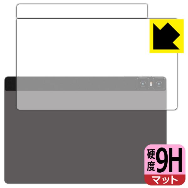 Teclast T45HD 対応 9H高硬度[反射低減] 保護 フィルム [背面用] 日本製
