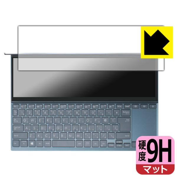 ASUS ZenBook Duo 14 (UX482EA/UX482EG) 対応 9H高硬度[反射低...