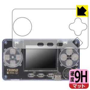 TRIMUI MODEL S 対応 9H高硬度[反射低減] 保護 フィルム 日本製｜pdar