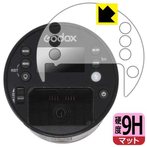GODOX AD100Pro 対応 9H高硬度[反射低減] 保護 フィルム 日本製