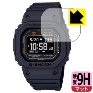 G-SHOCK DW-H5600シリーズ 対応 9H高硬度[反射低減] 保護 フィルム 日本製